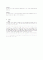마케팅홍보,PR,판매족진,마케팅,브랜드,브랜드마케팅,기업,서비스마케팅,글로벌,경영,시장,사례,swot,stp,4p 27페이지
