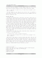 한국현대문학의전개,소설의작품세계와문제의식,나도향,현진건,염상섭, 3페이지