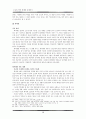 한국현대문학의전개,소설의작품세계와문제의식,나도향,현진건,염상섭, 20페이지
