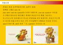 미스터도넛마케팅전략,마케팅,브랜드,브랜드마케팅,기업,서비스마케팅,글로벌,경영,시장,사례,swot,stp,4p 4페이지