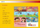 미스터도넛마케팅전략,마케팅,브랜드,브랜드마케팅,기업,서비스마케팅,글로벌,경영,시장,사례,swot,stp,4p 20페이지