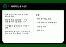 스타벅스커피,커피시장,마케팅,브랜드,브랜드마케팅,기업,서비스마케팅,글로벌,경영,시장,사례,swot,stp,4p 3페이지