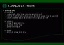 스타벅스커피,커피시장,마케팅,브랜드,브랜드마케팅,기업,서비스마케팅,글로벌,경영,시장,사례,swot,stp,4p 25페이지