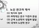 노년교육,노인교육,고령화,노인,마케팅,브랜드,브랜드마케팅,기업,서비스마케팅,글로벌,경영,시장,사례,swot 3페이지