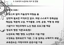 노년교육,노인교육,고령화,노인,마케팅,브랜드,브랜드마케팅,기업,서비스마케팅,글로벌,경영,시장,사례,swot 18페이지