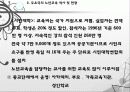 노년교육,노인교육,고령화,노인,마케팅,브랜드,브랜드마케팅,기업,서비스마케팅,글로벌,경영,시장,사례,swot 22페이지