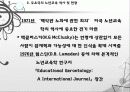 노년교육,노인교육,고령화,노인,마케팅,브랜드,브랜드마케팅,기업,서비스마케팅,글로벌,경영,시장,사례,swot 26페이지