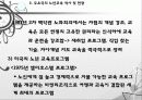 노년교육,노인교육,고령화,노인,마케팅,브랜드,브랜드마케팅,기업,서비스마케팅,글로벌,경영,시장,사례,swot 27페이지