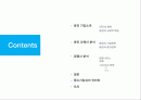 경영전략,웅진코웨입,기업분석,마케팅,브랜드,브랜드마케팅,기업,서비스마케팅,글로벌,경영,시장,사례,swot,stp,4p 1페이지