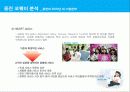 경영전략,웅진코웨입,기업분석,마케팅,브랜드,브랜드마케팅,기업,서비스마케팅,글로벌,경영,시장,사례,swot,stp,4p 11페이지
