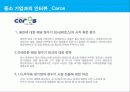 경영전략,웅진코웨입,기업분석,마케팅,브랜드,브랜드마케팅,기업,서비스마케팅,글로벌,경영,시장,사례,swot,stp,4p 24페이지