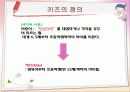 글로벌소비자,키즈,저출산,마케팅,브랜드,브랜드마케팅,기업,서비스마케팅,글로벌,경영,시장,사례,swot,stp,4p 3페이지