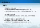 그린포트,항,국제물류,마케팅,브랜드,브랜드마케팅,기업,서비스마케팅,글로벌,경영,시장,사례,swot,stp,4p 22페이지