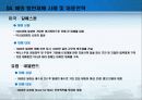 그린포트,항,국제물류,마케팅,브랜드,브랜드마케팅,기업,서비스마케팅,글로벌,경영,시장,사례,swot,stp,4p 44페이지