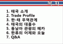 태국 (ประเทศไทย/Thailand) 2페이지