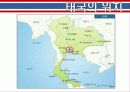 태국 (ประเทศไทย/Thailand) 4페이지