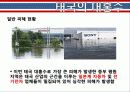 태국 (ประเทศไทย/Thailand) 15페이지