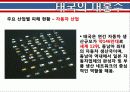 태국 (ประเทศไทย/Thailand) 17페이지