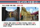 태국 (ประเทศไทย/Thailand) 19페이지