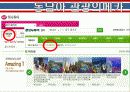 태국 (ประเทศไทย/Thailand) 26페이지