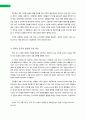 인터넷비지니스,쿠팡,소셜커머스,마케팅,브랜드,브랜드마케팅,기업,서비스마케팅,글로벌,경영,시장,사례,swot,stp,4p 28페이지