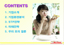 Mr. Pizza(미스터피자) Case Study 2페이지