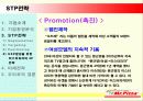 Mr. Pizza(미스터피자) Case Study 26페이지