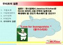 Mr. Pizza(미스터피자) Case Study 37페이지