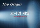 A.V.A(아바) 인지도 상승을 위한 마케팅 커뮤니케이션 전략 18페이지