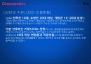 디지털,인터넷,사이버,마케팅,브랜드,브랜드마케팅,기업,서비스마케팅,글로벌,경영,시장,사례,swot,stp,4p 21페이지