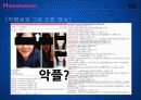 디지털,인터넷,사이버,마케팅,브랜드,브랜드마케팅,기업,서비스마케팅,글로벌,경영,시장,사례,swot,stp,4p 30페이지