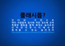 디지털,인터넷,사이버,마케팅,브랜드,브랜드마케팅,기업,서비스마케팅,글로벌,경영,시장,사례,swot,stp,4p 38페이지