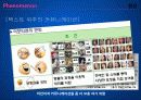 디지털,인터넷,사이버,마케팅,브랜드,브랜드마케팅,기업,서비스마케팅,글로벌,경영,시장,사례,swot,stp,4p 41페이지