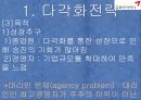 금호아시아나,마케팅,브랜드,브랜드마케팅,기업,서비스마케팅,글로벌,경영,시장,사례, 5페이지