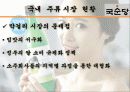 국순당,마케팅,브랜드,브랜드마케팅,기업,서비스마케팅,글로벌,경영,시장,사례,swot,stp,4p 5페이지