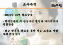 국순당,마케팅,브랜드,브랜드마케팅,기업,서비스마케팅,글로벌,경영,시장,사례,swot,stp,4p 6페이지