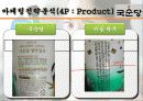 국순당,마케팅,브랜드,브랜드마케팅,기업,서비스마케팅,글로벌,경영,시장,사례,swot,stp,4p 27페이지