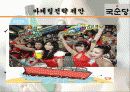 국순당,마케팅,브랜드,브랜드마케팅,기업,서비스마케팅,글로벌,경영,시장,사례,swot,stp,4p 33페이지
