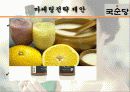 국순당,마케팅,브랜드,브랜드마케팅,기업,서비스마케팅,글로벌,경영,시장,사례,swot,stp,4p 34페이지