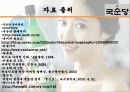 국순당,마케팅,브랜드,브랜드마케팅,기업,서비스마케팅,글로벌,경영,시장,사례,swot,stp,4p 35페이지