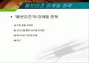 마케팅,브랜드,브랜드마케팅,기업,서비스마케팅,글로벌,경영,시장,사례,swot,stp,4p, 10페이지