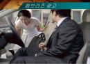 마케팅,브랜드,브랜드마케팅,기업,서비스마케팅,글로벌,경영,시장,사례,swot,stp,4p, 15페이지
