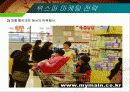 마케팅,브랜드,브랜드마케팅,기업,서비스마케팅,글로벌,경영,시장,사례,swot,stp,4p, 20페이지