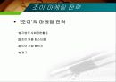마케팅,브랜드,브랜드마케팅,기업,서비스마케팅,글로벌,경영,시장,사례,swot,stp,4p, 24페이지