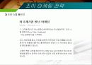 마케팅,브랜드,브랜드마케팅,기업,서비스마케팅,글로벌,경영,시장,사례,swot,stp,4p, 26페이지