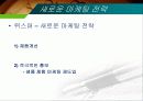 마케팅,브랜드,브랜드마케팅,기업,서비스마케팅,글로벌,경영,시장,사례,swot,stp,4p, 28페이지
