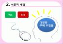 소셜커머스,쿠팡,티켓몬스터,sns마케팅,브랜드,브랜드마케팅,기업,서비스마케팅,글로벌,경영,시장,사례,swot,stp,4p 10페이지