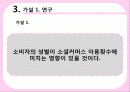소셜커머스,쿠팡,티켓몬스터,sns마케팅,브랜드,브랜드마케팅,기업,서비스마케팅,글로벌,경영,시장,사례,swot,stp,4p 11페이지