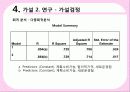 소셜커머스,쿠팡,티켓몬스터,sns마케팅,브랜드,브랜드마케팅,기업,서비스마케팅,글로벌,경영,시장,사례,swot,stp,4p 28페이지