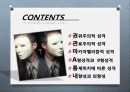 성격과인간관계,성격,인간성,혈액형,내향적,외향적성격,심리 2페이지